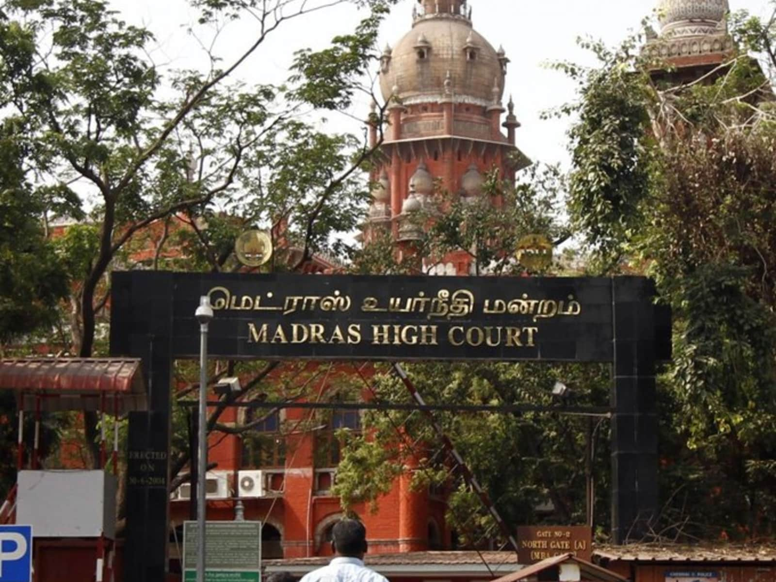 Madras High Court Jobs