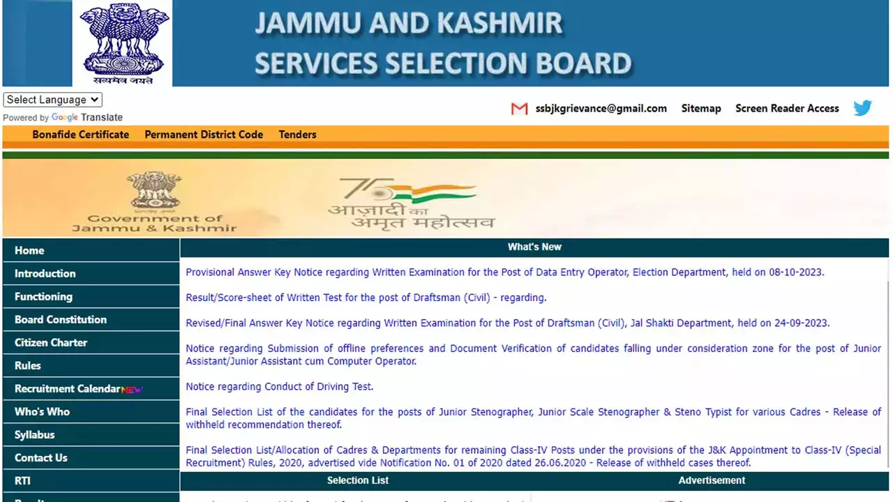 JKSSB Govt Jobs