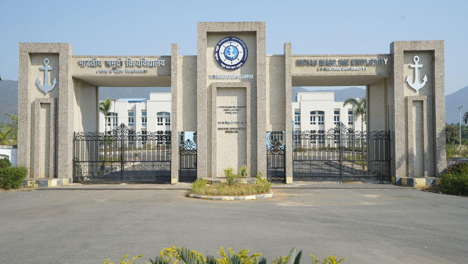 Indian Maritime University recruitment